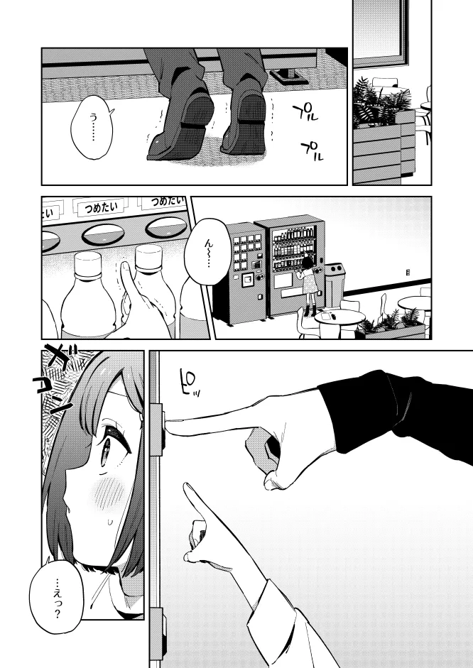 悪い触手とかわいいあのコ 悪い触手とかわいいあのコ