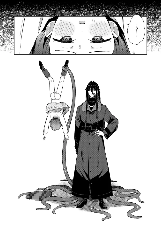 悪い触手とかわいいあのコ 悪い触手とかわいいあのコ