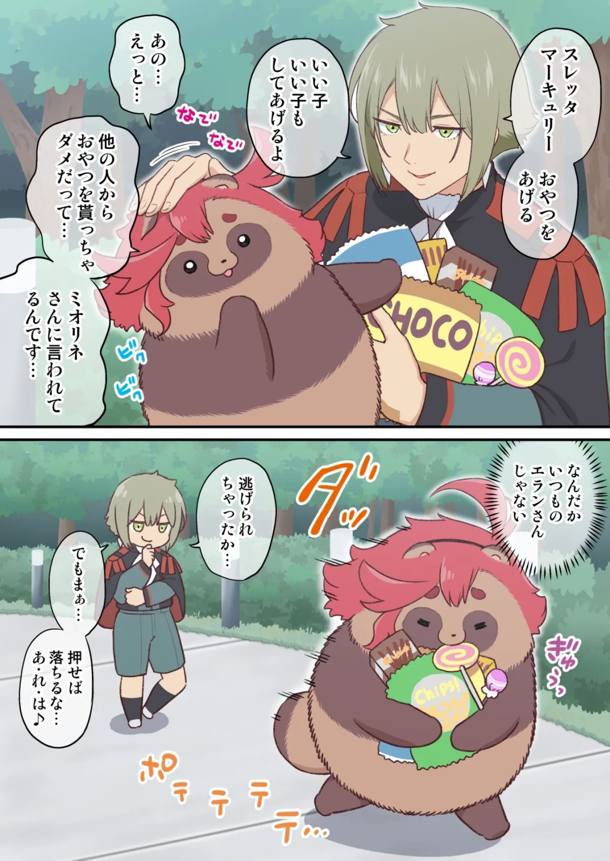 【水星の魔女】水星から来ました！まとめ本3