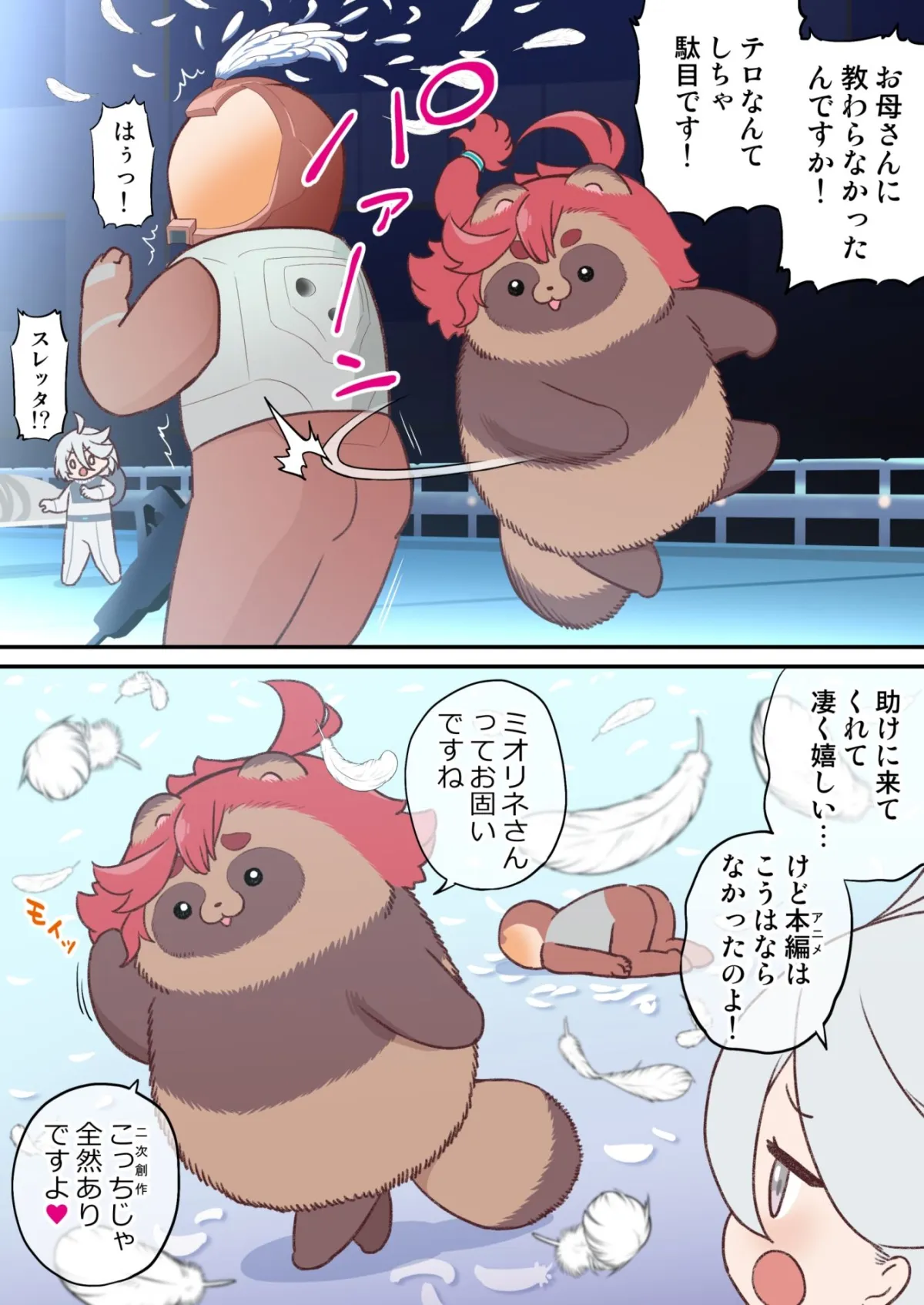 【水星の魔女】水星から来ました！まとめ本3