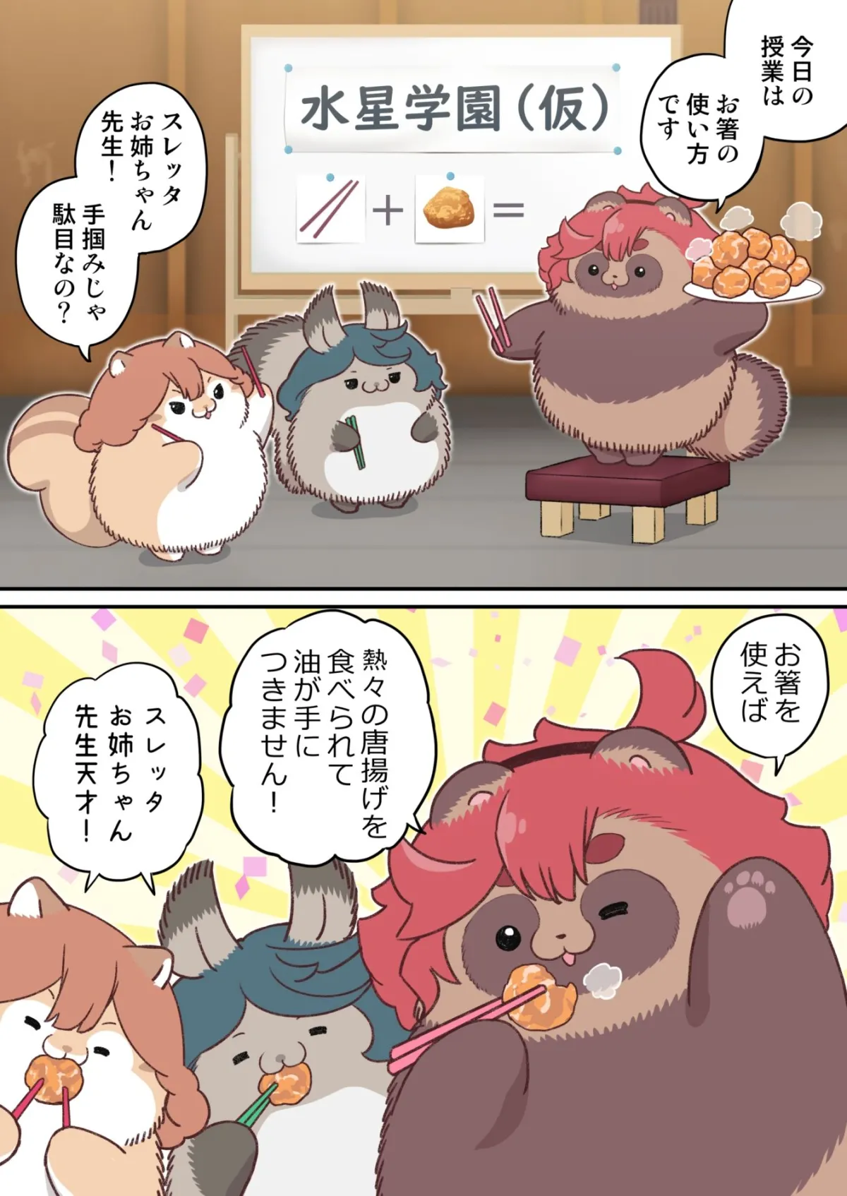 【水星の魔女】水星から来ました！まとめ本3