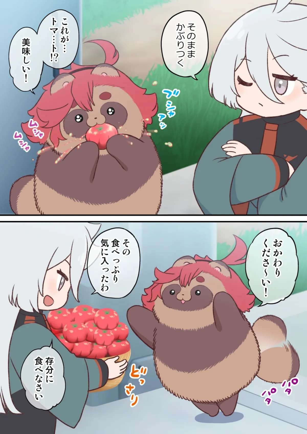 【水星の魔女】水星から来ました!まとめ本2 【水星の魔女】水星から来ました!まとめ本2