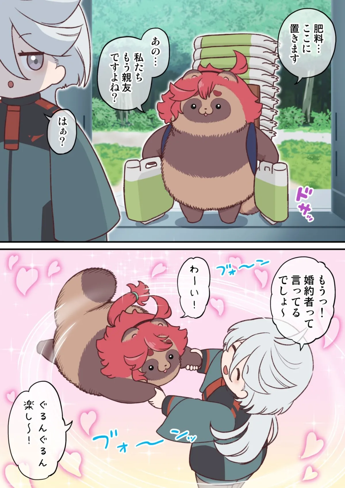 【水星の魔女】水星から来ました!まとめ本2 【水星の魔女】水星から来ました!まとめ本2