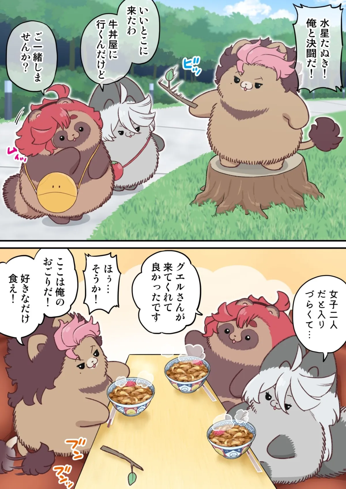 【水星の魔女】水星から来ました!まとめ本2 【水星の魔女】水星から来ました!まとめ本2