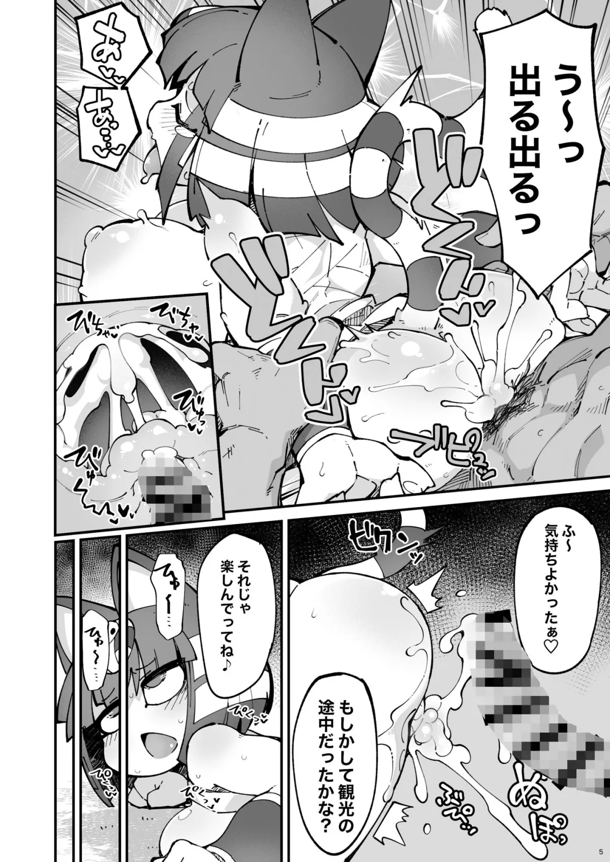 【どうぶつの森 ナイル エロ同人】即はめ！！めすけもの森2