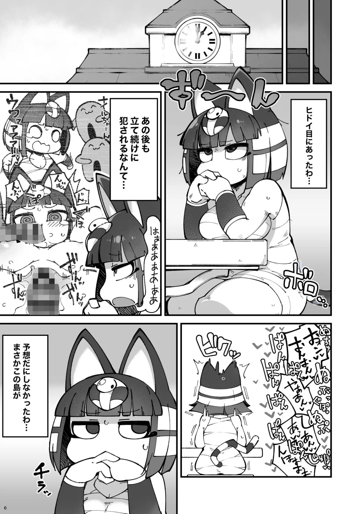 【どうぶつの森 ナイル エロ同人】即はめ！！めすけもの森2