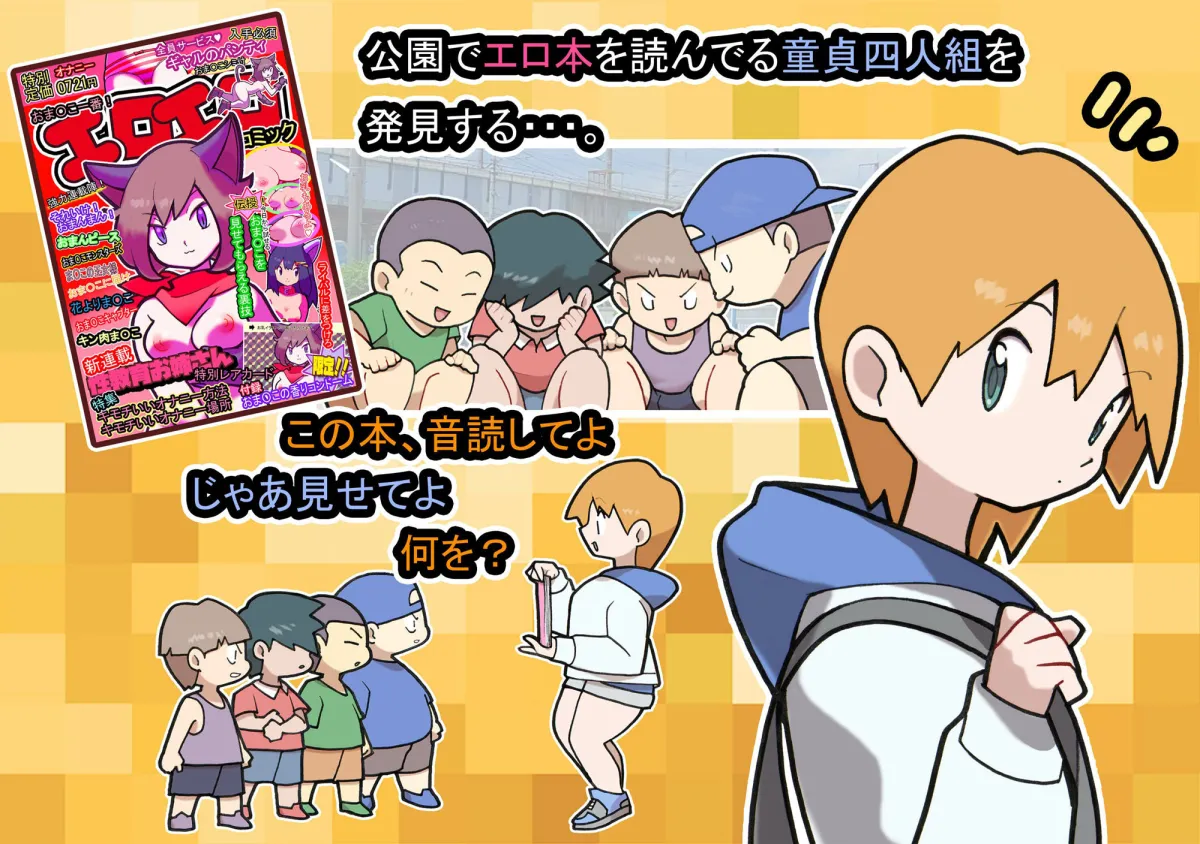 性社員お姉さん4 肉食女子と四人の童貞