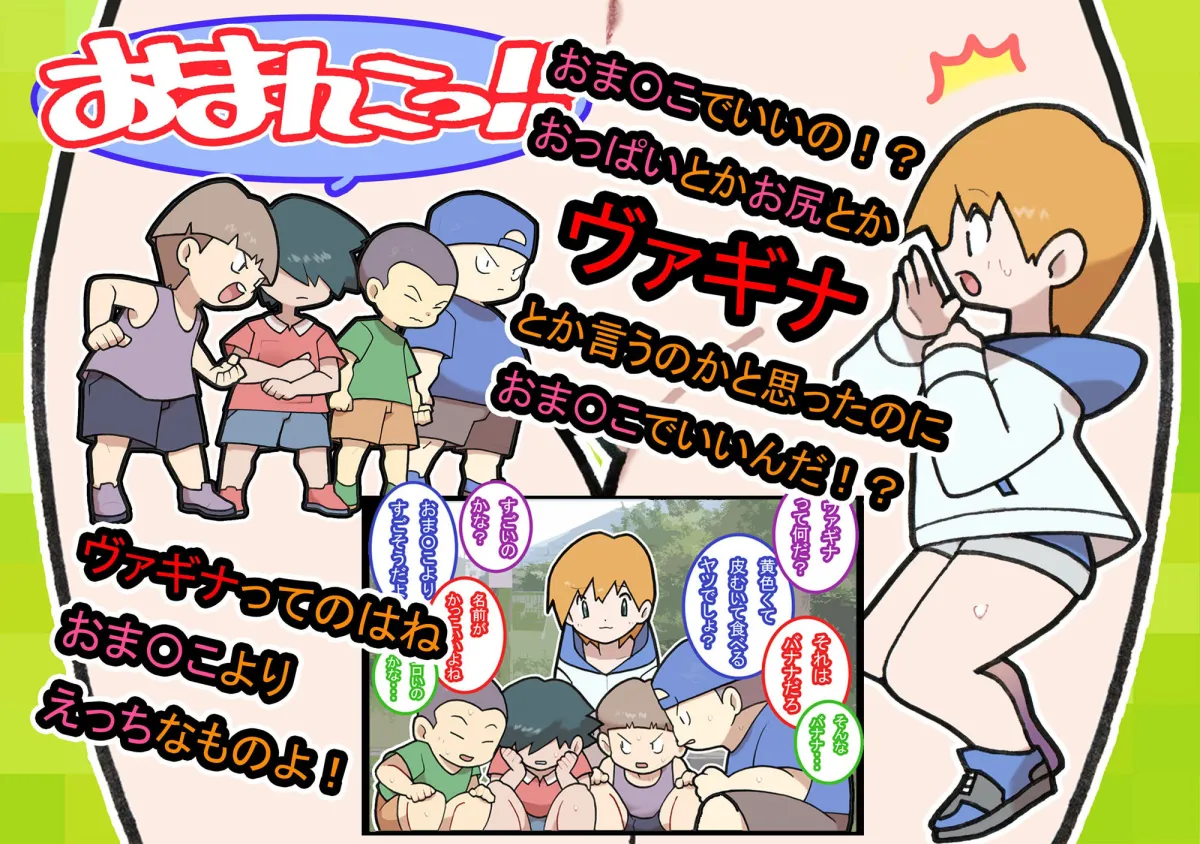 性社員お姉さん4 肉食女子と四人の童貞