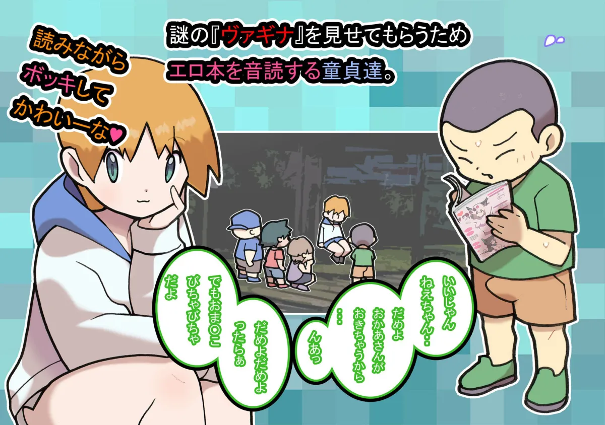 性社員お姉さん4 肉食女子と四人の童貞