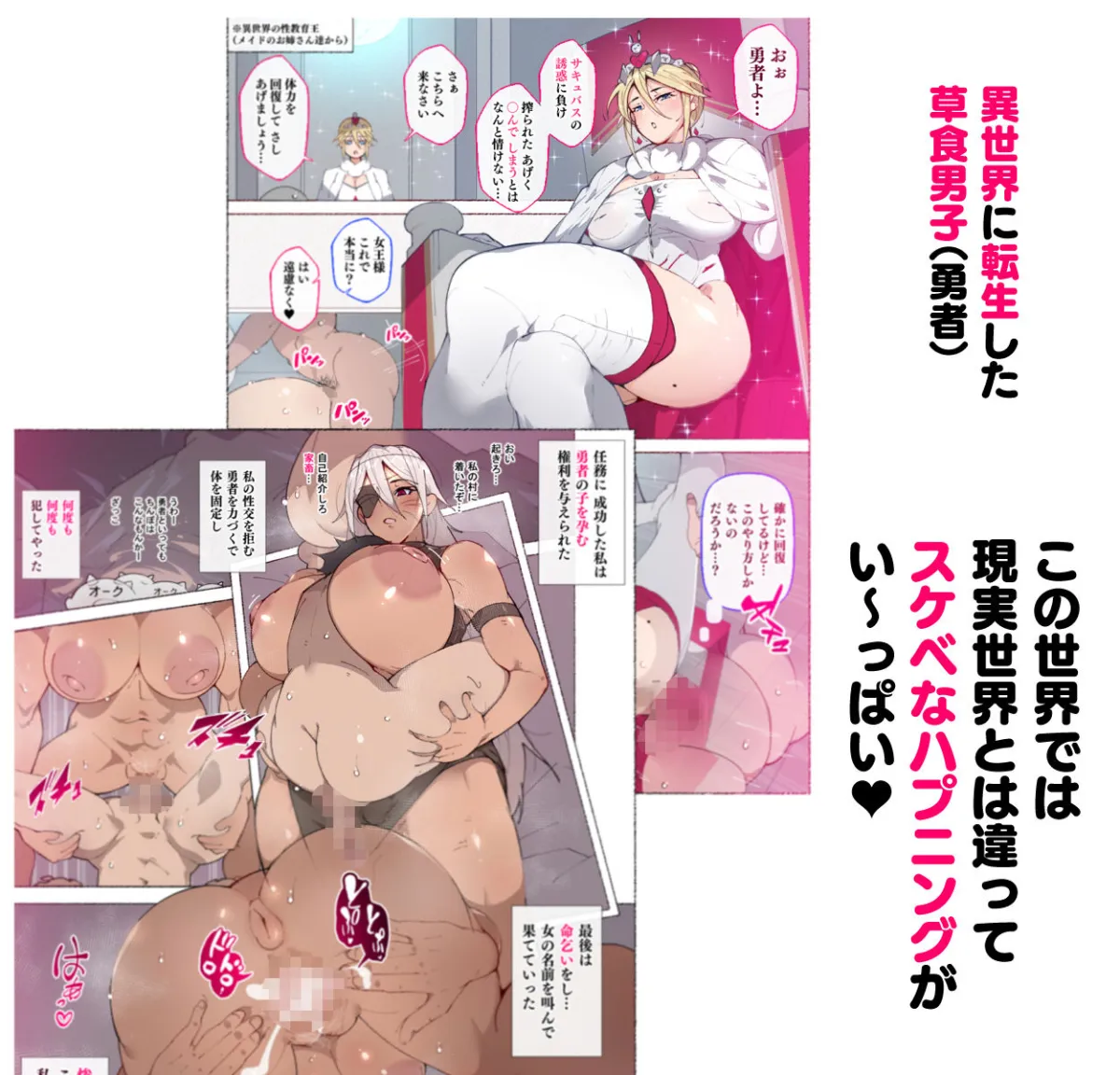 パーティーの魔法使いさんが サキュバスの呪いにかかってしまいました…。 ファンタジーのお姉さん達 パーティーの魔法使いさんが サキュバスの呪いにかかってしまいました…。 ファンタジーのお姉さん達