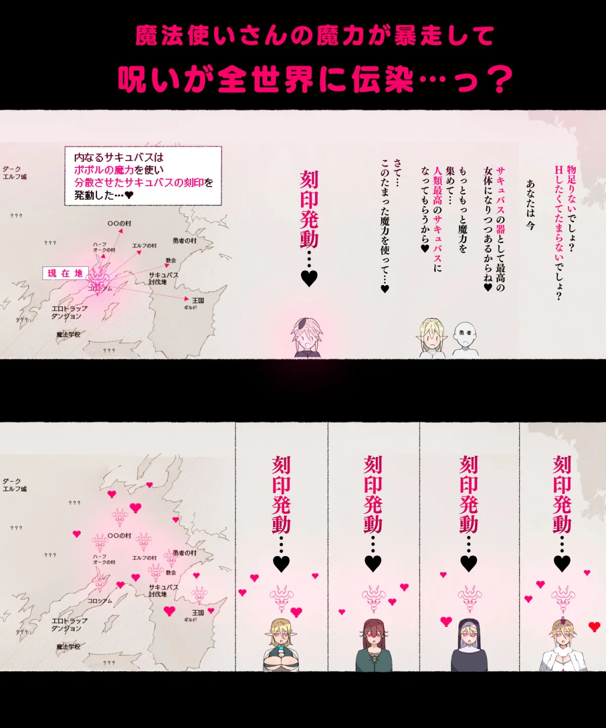 パーティーの魔法使いさんが サキュバスの呪いにかかってしまいました…。 ファンタジーのお姉さん達 パーティーの魔法使いさんが サキュバスの呪いにかかってしまいました…。 ファンタジーのお姉さん達