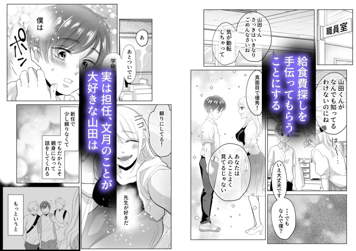 【ショタおね】山田くん、給食費を盗んだ犯人を言いなさい。 【ショタおね】山田くん、給食費を盗んだ犯人を言いなさい。