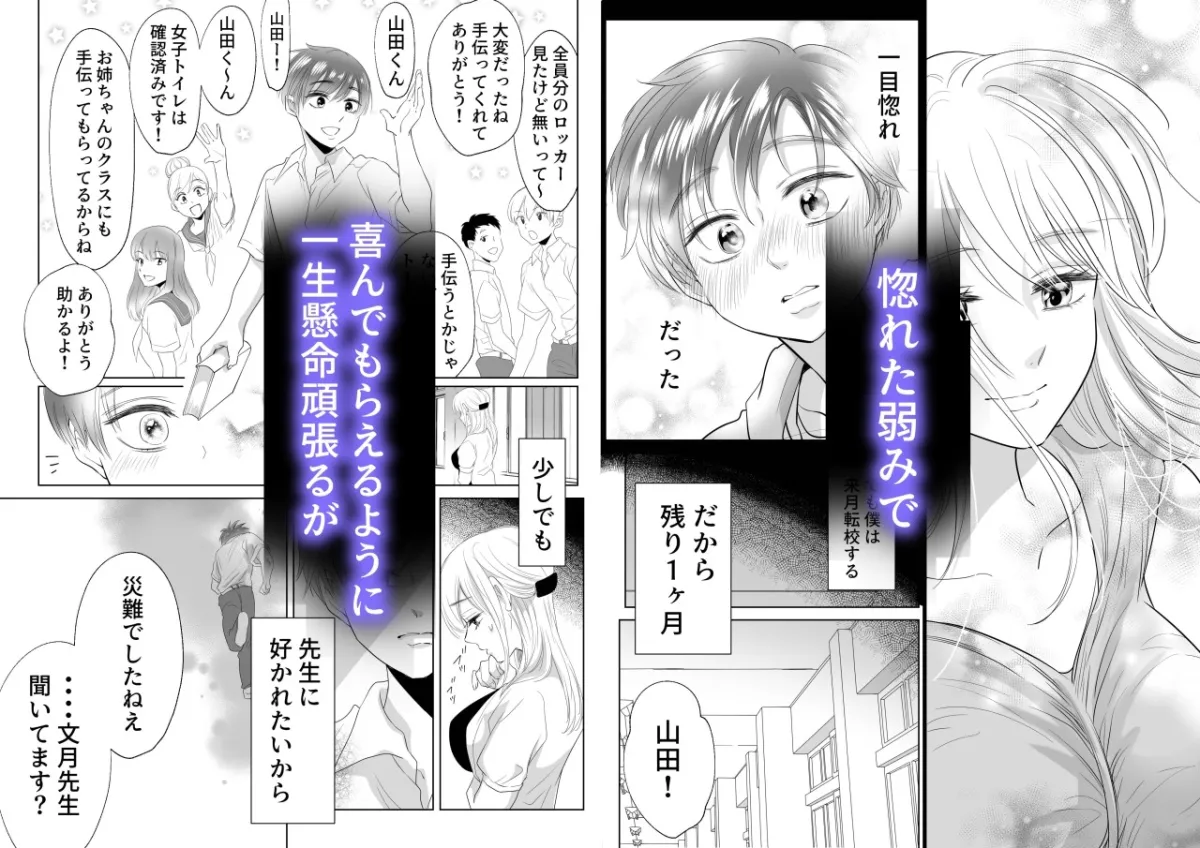 【ショタおね】山田くん、給食費を盗んだ犯人を言いなさい。 【ショタおね】山田くん、給食費を盗んだ犯人を言いなさい。