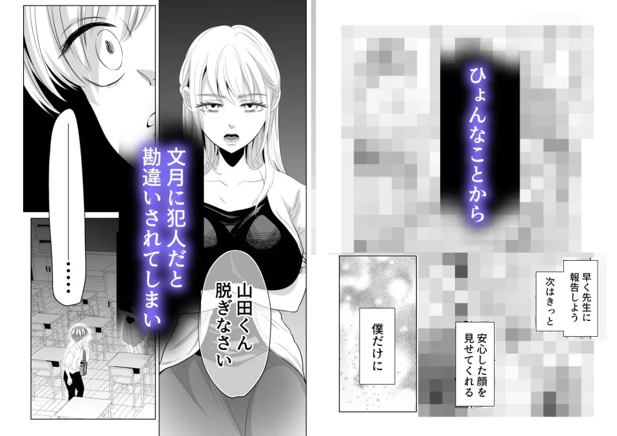 【ショタおね】山田くん、給食費を盗んだ犯人を言いなさい。 【ショタおね】山田くん、給食費を盗んだ犯人を言いなさい。