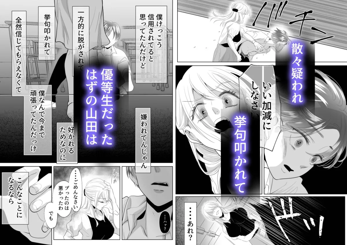 【ショタおね】山田くん、給食費を盗んだ犯人を言いなさい。 【ショタおね】山田くん、給食費を盗んだ犯人を言いなさい。