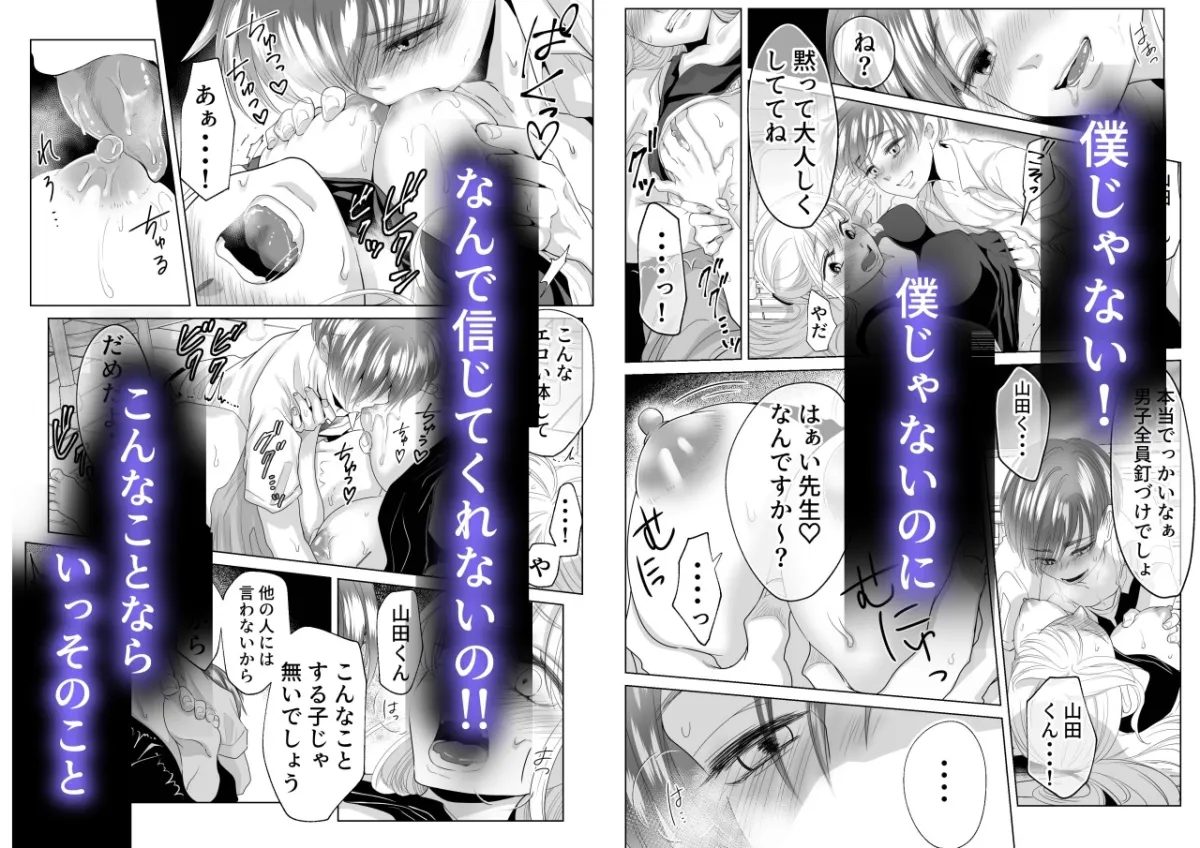 【ショタおね】山田くん、給食費を盗んだ犯人を言いなさい。 【ショタおね】山田くん、給食費を盗んだ犯人を言いなさい。