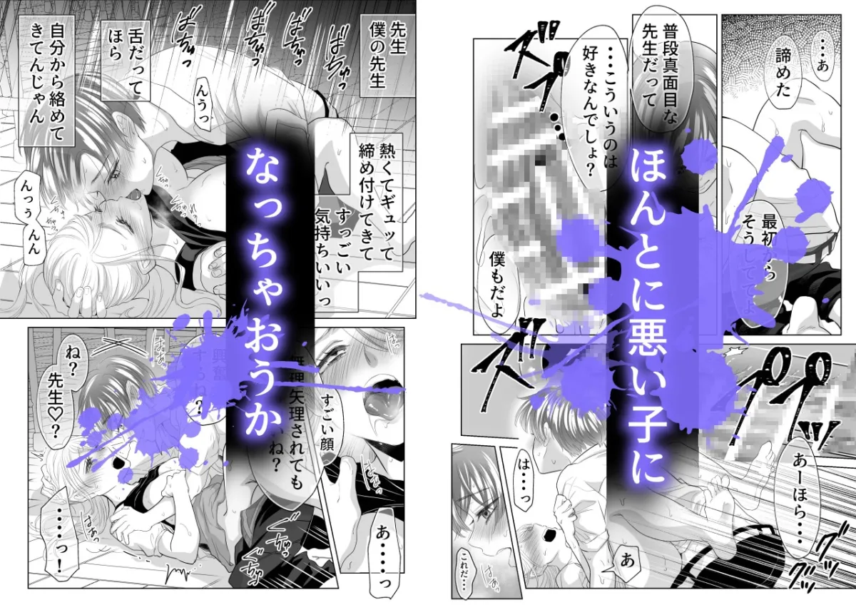【ショタおね】山田くん、給食費を盗んだ犯人を言いなさい。 【ショタおね】山田くん、給食費を盗んだ犯人を言いなさい。