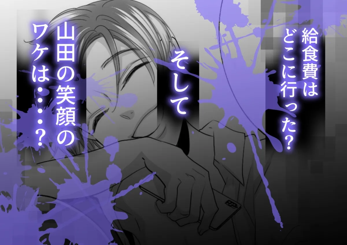 【ショタおね】山田くん、給食費を盗んだ犯人を言いなさい。 【ショタおね】山田くん、給食費を盗んだ犯人を言いなさい。