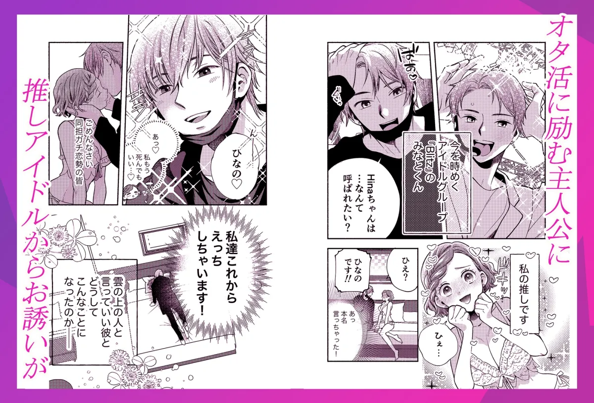 裏垢配信 弟のフリして群がる女を快楽堕ちさせちゃう兄のお話