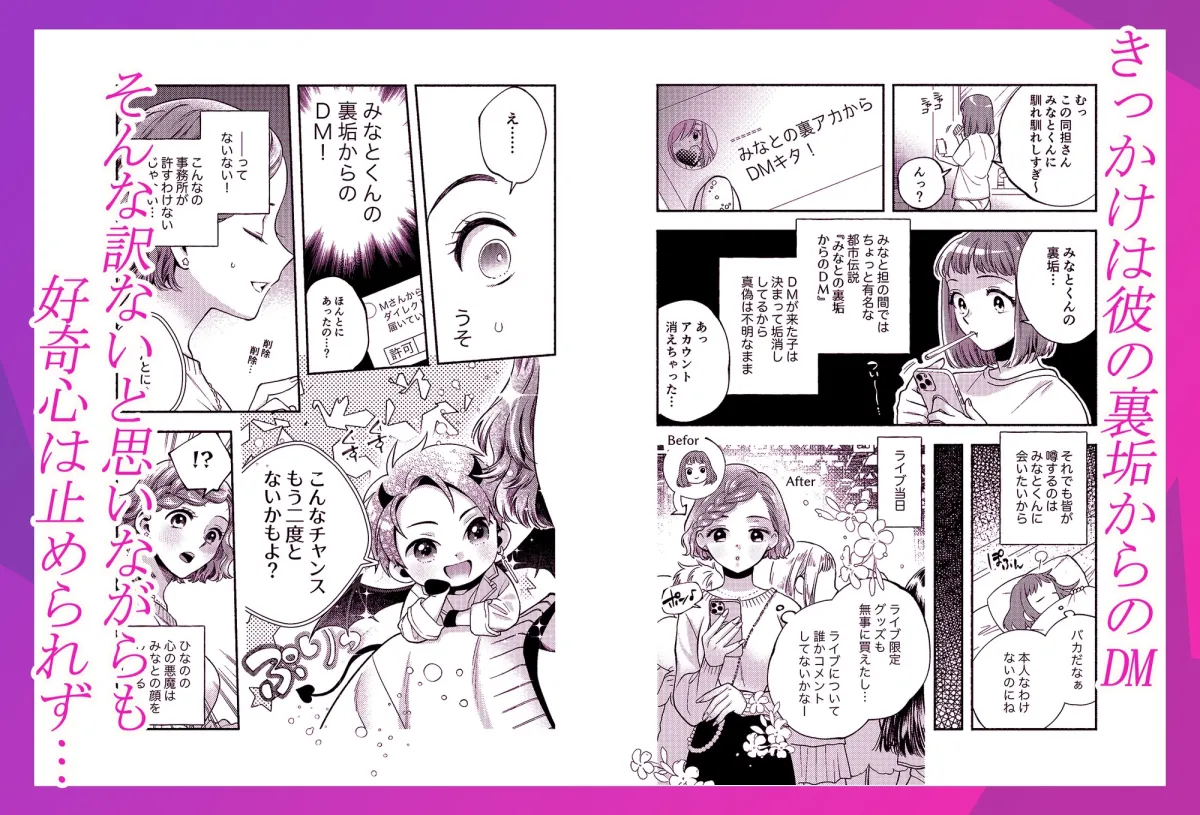 裏垢配信 弟のフリして群がる女を快楽堕ちさせちゃう兄のお話