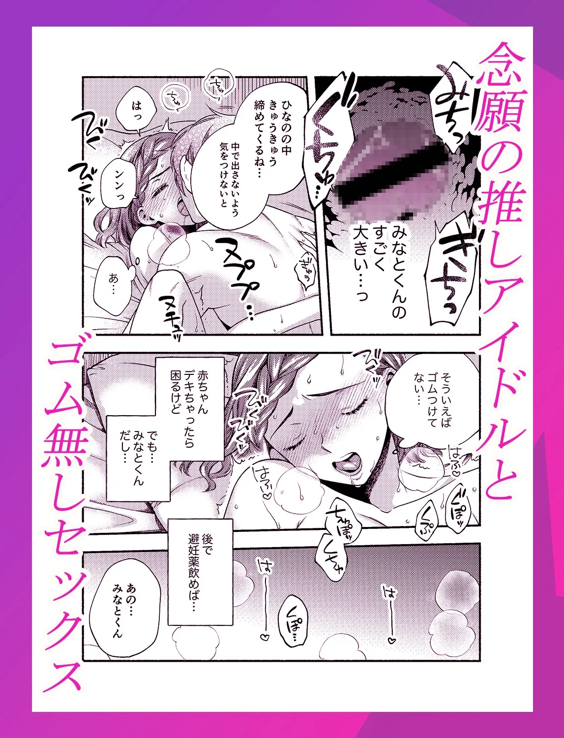 裏垢配信 弟のフリして群がる女を快楽堕ちさせちゃう兄のお話