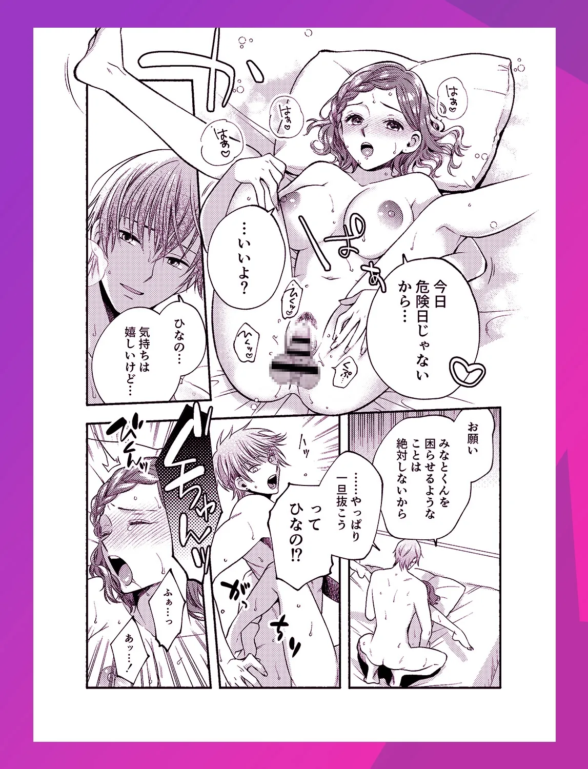 裏垢配信 弟のフリして群がる女を快楽堕ちさせちゃう兄のお話