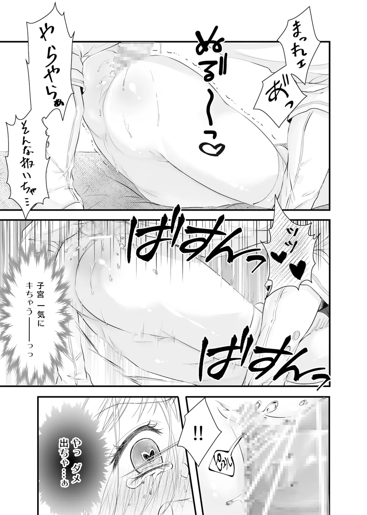 アイドルの性欲処理がお仕事です 〜癒し系アイドルの無自覚嫉妬H〜 アイドルの性欲処理がお仕事です 〜癒し系アイドルの無自覚嫉妬H〜