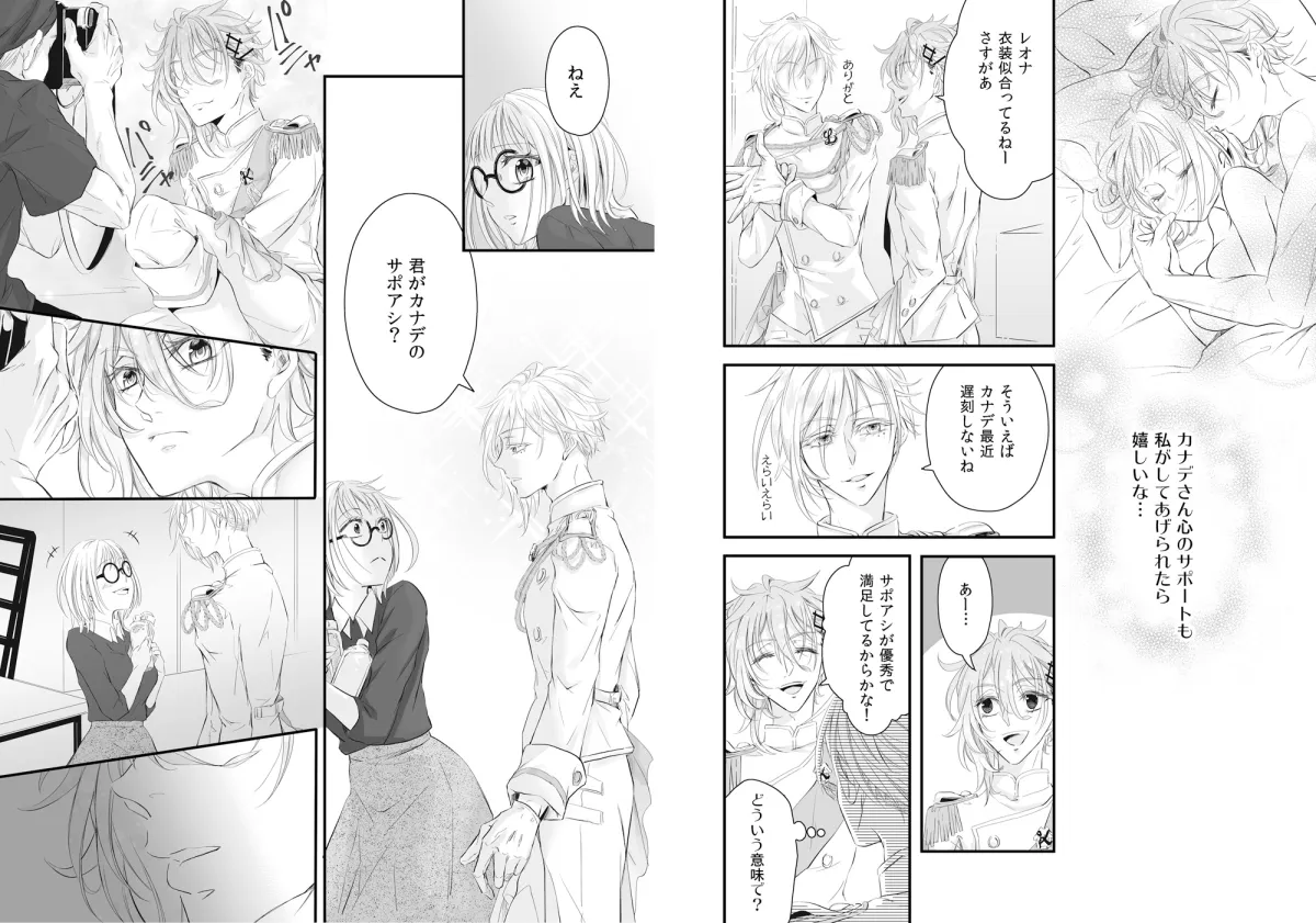 アイドルの性欲処理がお仕事です 〜癒し系アイドルの無自覚嫉妬H〜 アイドルの性欲処理がお仕事です 〜癒し系アイドルの無自覚嫉妬H〜