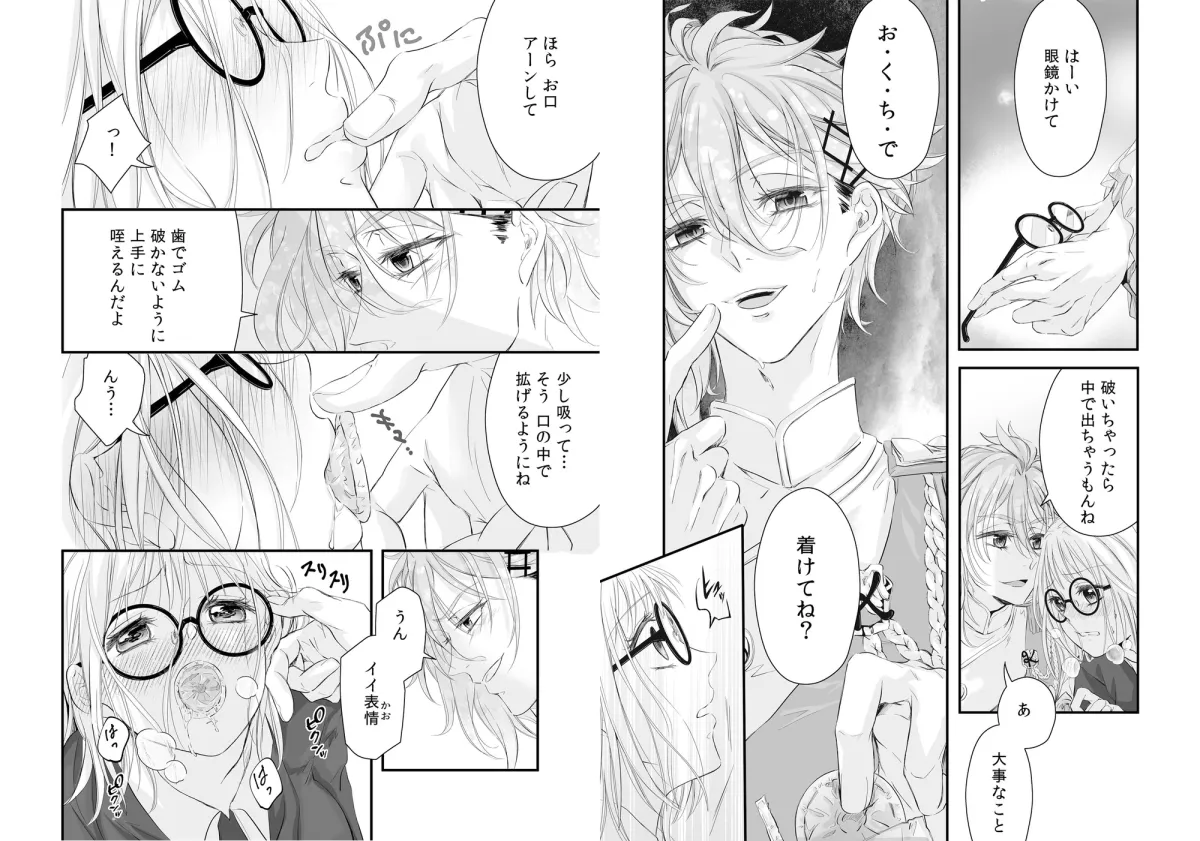 アイドルの性欲処理がお仕事です 〜癒し系アイドルの無自覚嫉妬H〜 アイドルの性欲処理がお仕事です 〜癒し系アイドルの無自覚嫉妬H〜