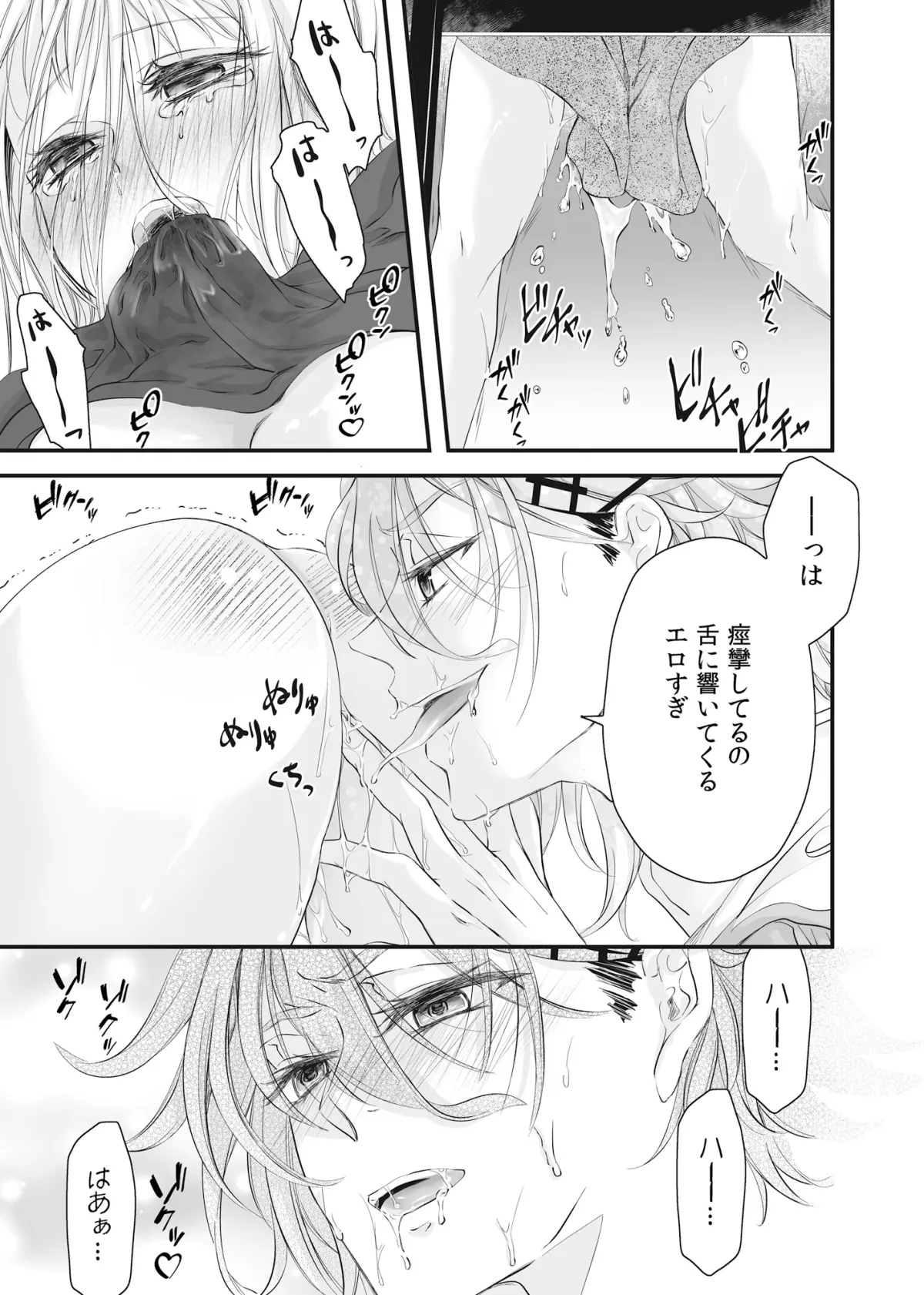 アイドルの性欲処理がお仕事です 〜癒し系アイドルの無自覚嫉妬H〜 アイドルの性欲処理がお仕事です 〜癒し系アイドルの無自覚嫉妬H〜