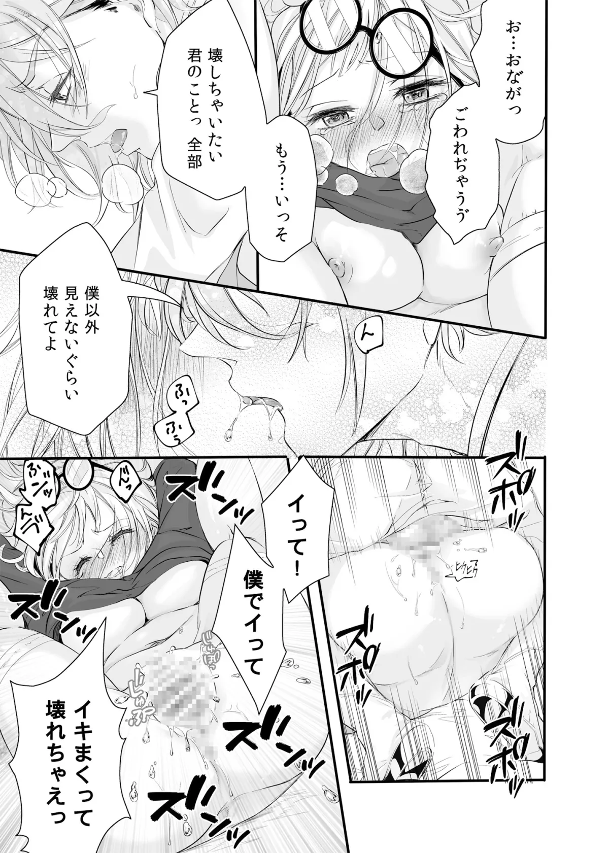 アイドルの性欲処理がお仕事です 〜癒し系アイドルの無自覚嫉妬H〜 アイドルの性欲処理がお仕事です 〜癒し系アイドルの無自覚嫉妬H〜