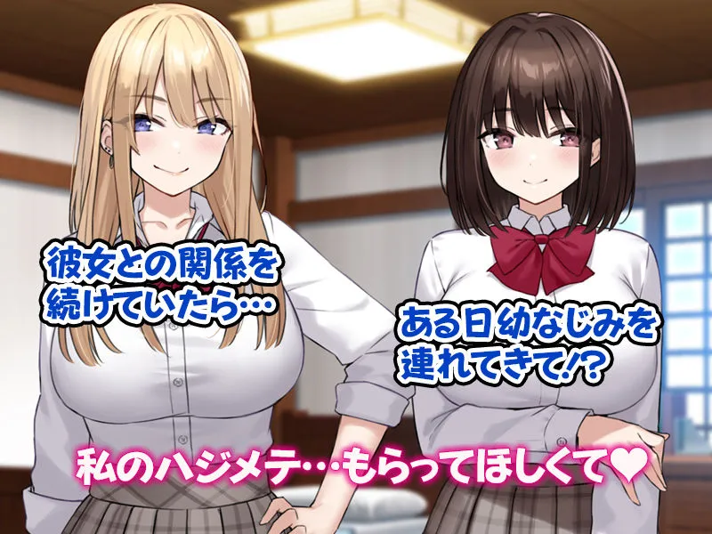 田舎のお嬢様たちにえっちなコトを教えてハーレムSEXしまくりました。 田舎のお嬢様たちにえっちなコトを教えてハーレムSEXしまくりました。