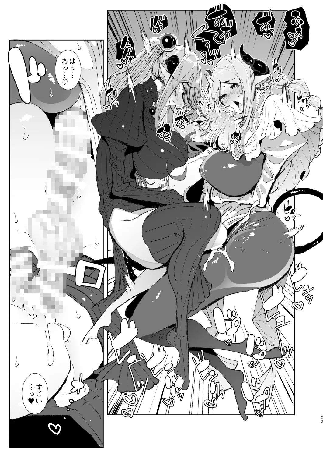 【おねショタ】魔王討伐を終えた勇者くんとふたなり淫魔ふたりがやることなんて決まってるよね!