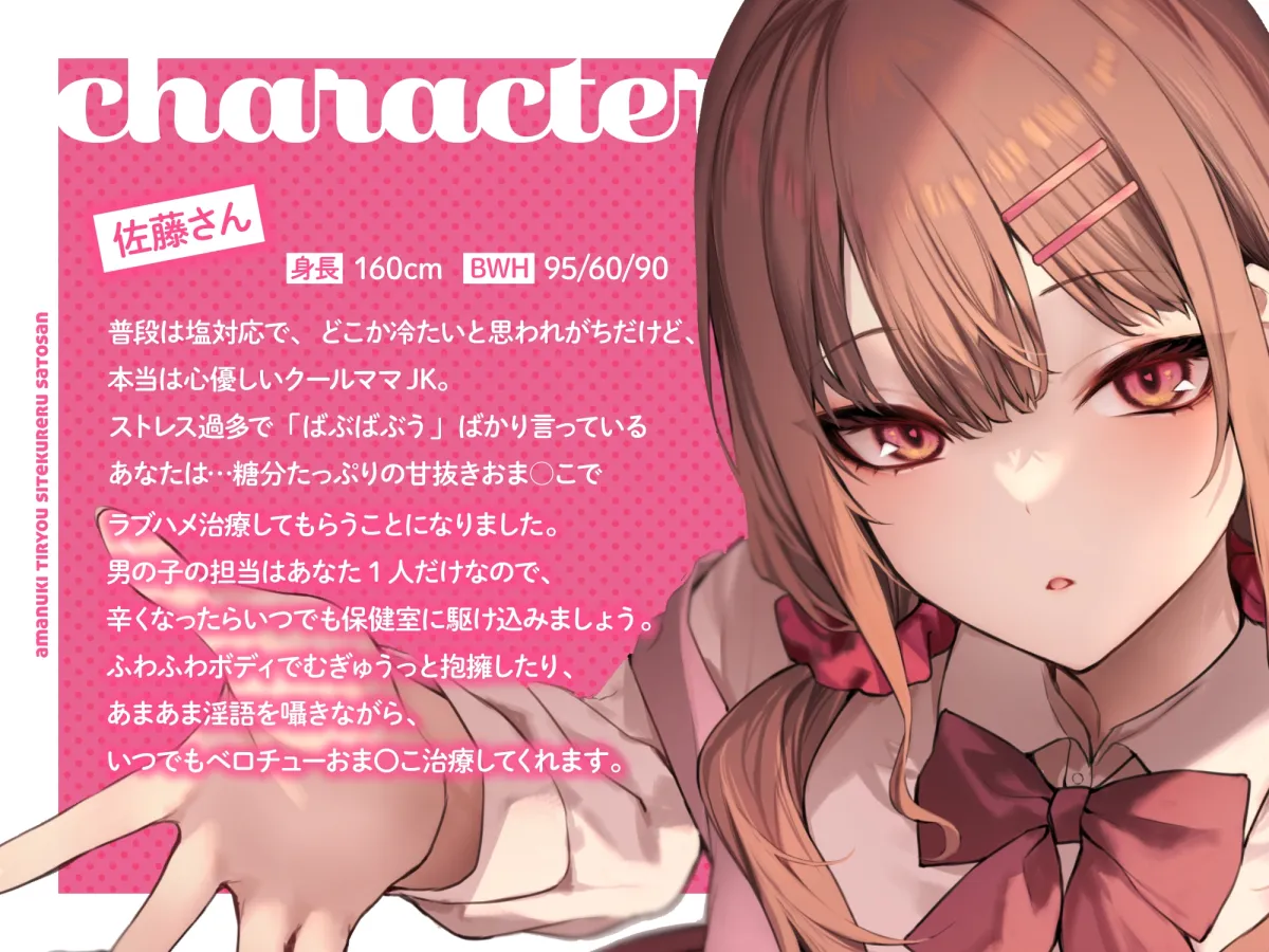 今月のおまんこ保険委員はいつでもクールに甘抜き治療してくれる佐藤さん。 今月のおまんこ保険委員はいつでもクールに甘抜き治療してくれる佐藤さん。