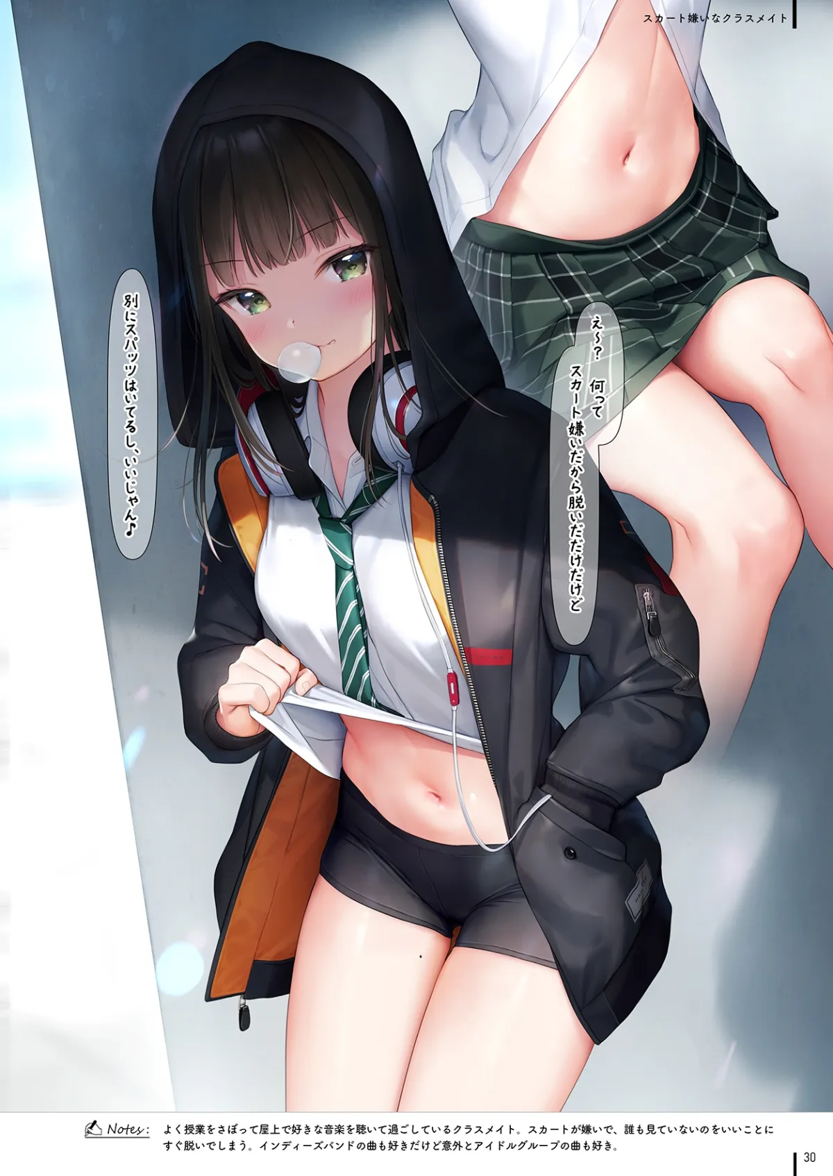 GIRL×ONAKA #総集編 GIRL×ONAKA #総集編