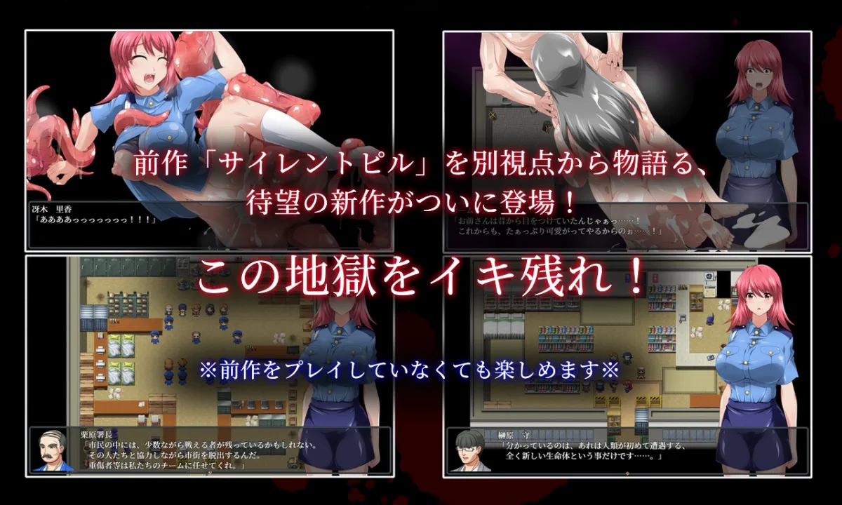 サイレントピル エロサバイバー サイレントピル エロサバイバー