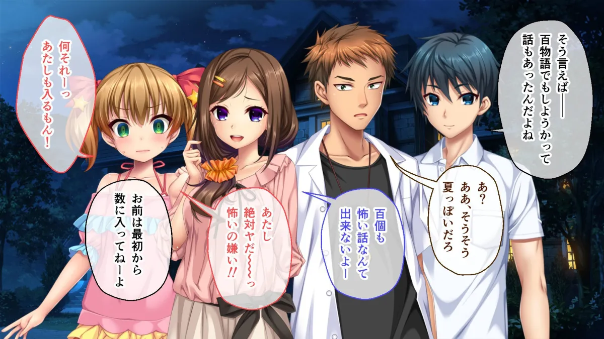 グランギニョルの夜 CGノベル版 総集編 〜淫欲の味と香りに魅せられて〜