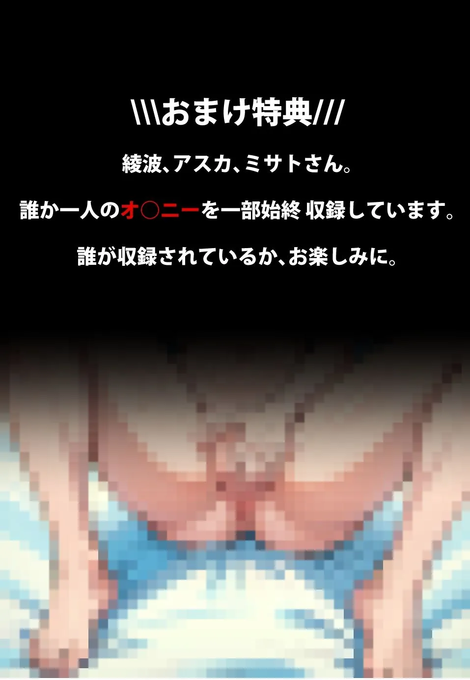 私の××見てくれませんか？-エヴァンゲリオン-