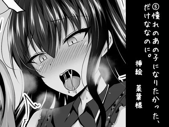 光(いちゃラブ)も! 闇(乗っ取り)も!? 何でもありTSF合同! 光(いちゃラブ)も! 闇(乗っ取り)も!? 何でもありTSF合同!