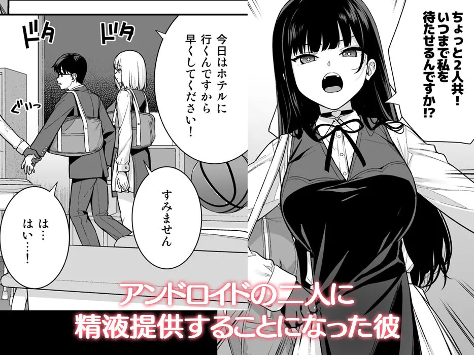 彼女は僕の体液で動いている Phase.05 彼女は僕の体液で動いている Phase.05