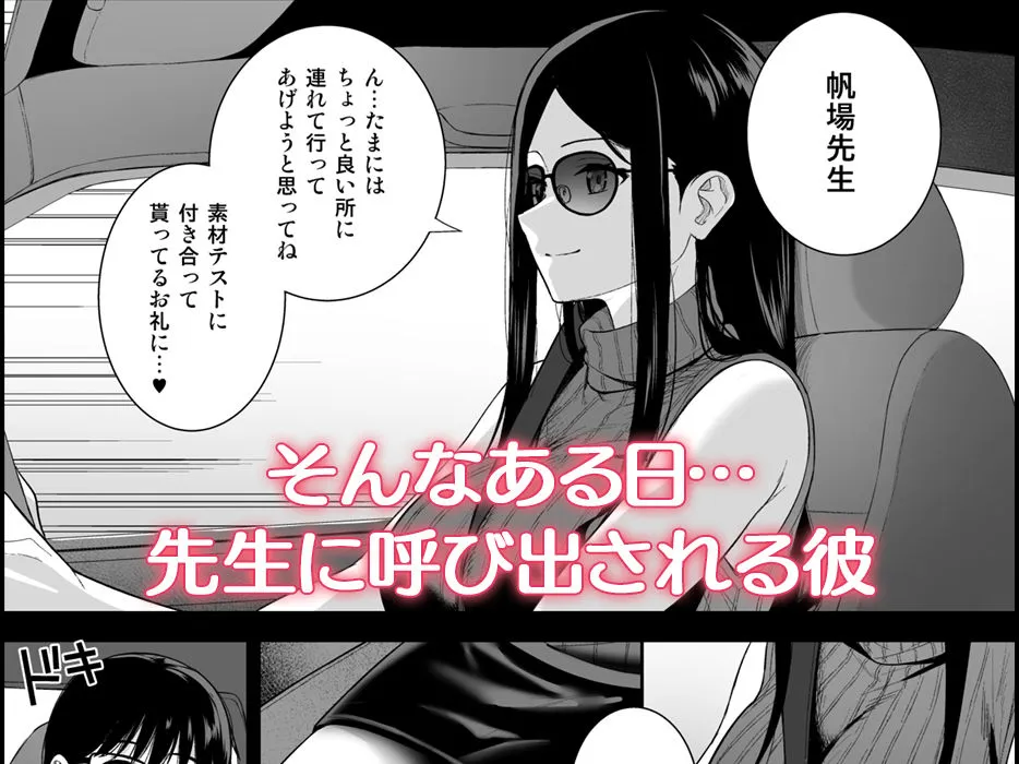 彼女は僕の体液で動いている Phase.05 彼女は僕の体液で動いている Phase.05