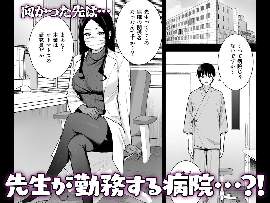 彼女は僕の体液で動いている Phase.05 彼女は僕の体液で動いている Phase.05