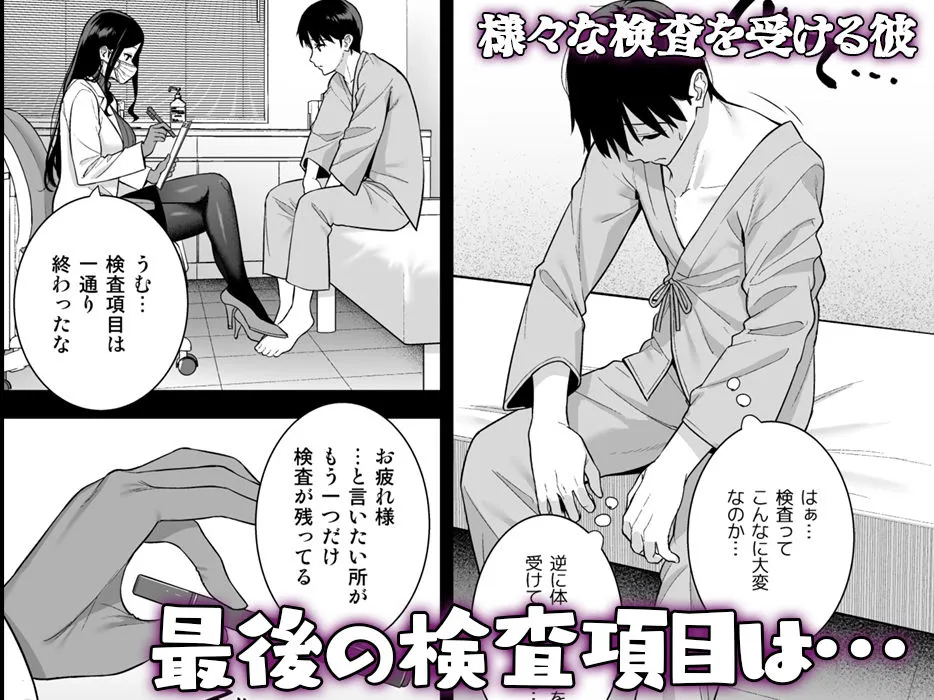 彼女は僕の体液で動いている Phase.05 彼女は僕の体液で動いている Phase.05