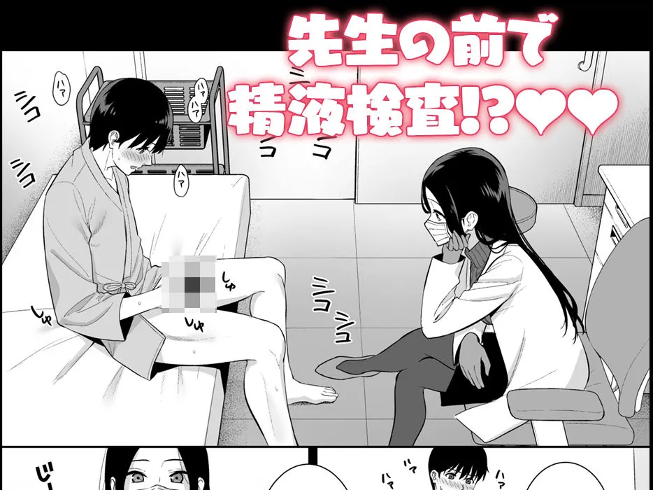 彼女は僕の体液で動いている Phase.05 彼女は僕の体液で動いている Phase.05