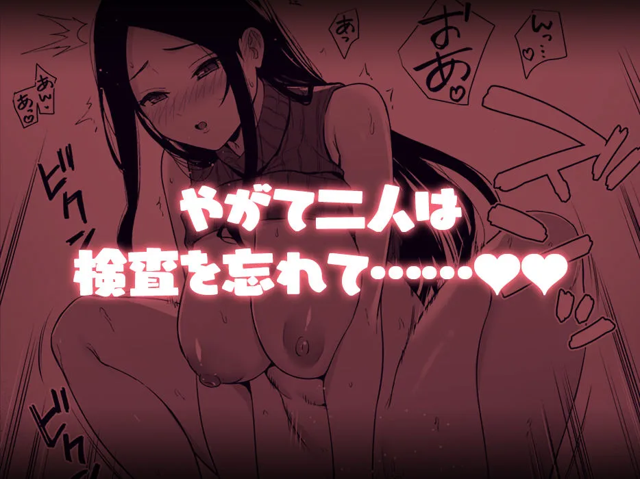 彼女は僕の体液で動いている Phase.05 彼女は僕の体液で動いている Phase.05