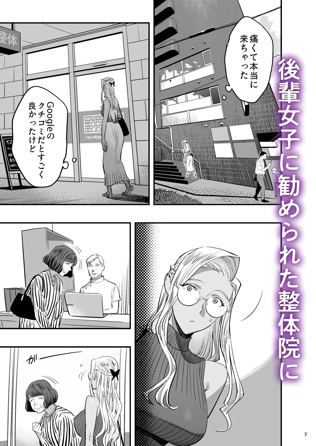 【百合BSS】私が先に好きだったのに整体。