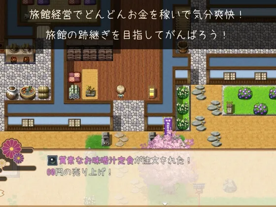 【逆レイプおねショタRPG】ほっこりあやかし旅館 【逆レイプおねショタRPG】ほっこりあやかし旅館