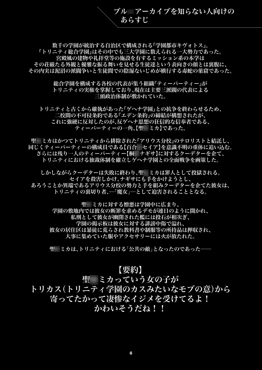 Malleus Maleficarum -魔女に与える鉄槌-