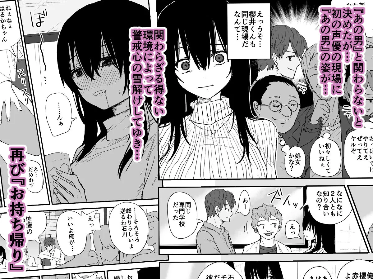 オモチカエラレ4 新人声優、望まぬ母乳出す。 オモチカエラレ4 新人声優、望まぬ母乳出す。