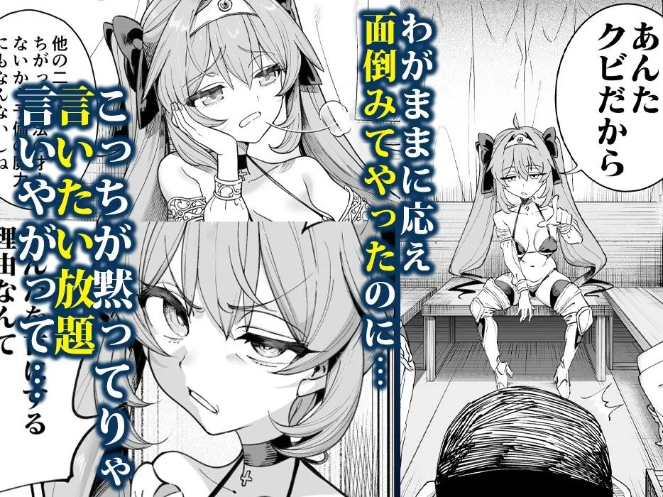 異世界わからせおじさん-勇者陵辱編-